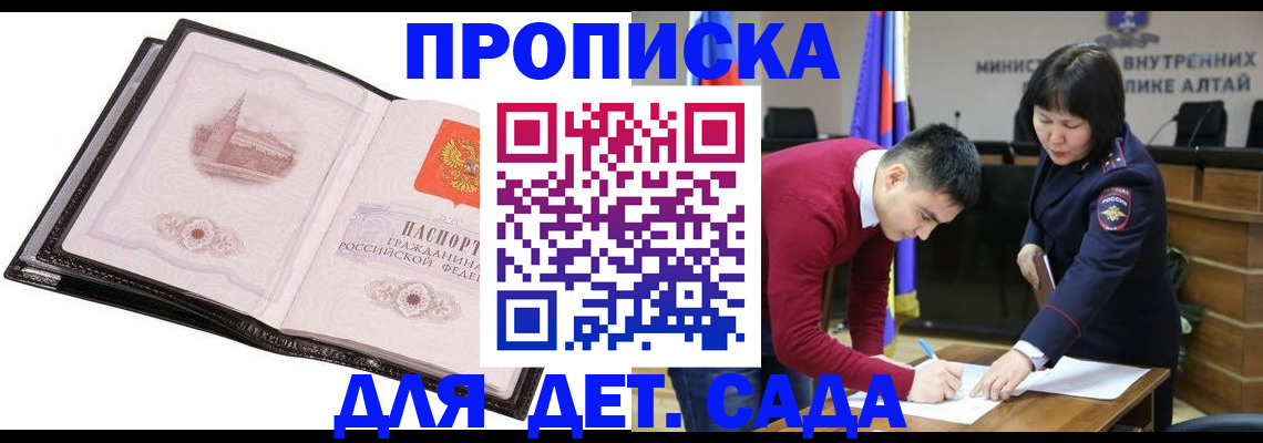 регистрация в Отрадном