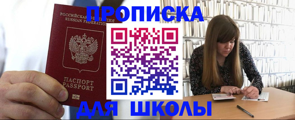 прописка регистрация в Отрадном