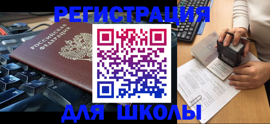 прописка для кредита в Отрадном